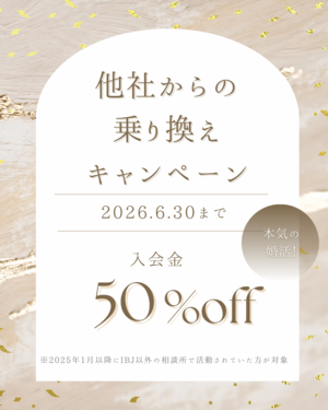 他社からの 乗り換え キャンペーン.PNG